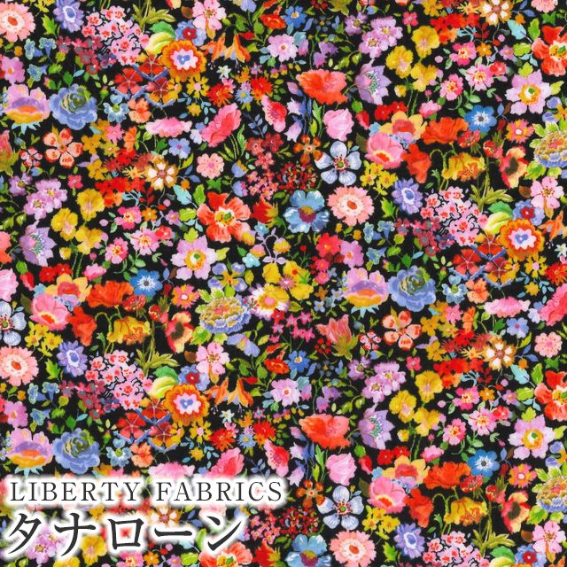 LIBERTY FABRICS リバティプリント 国産タナローン生地(エターナル