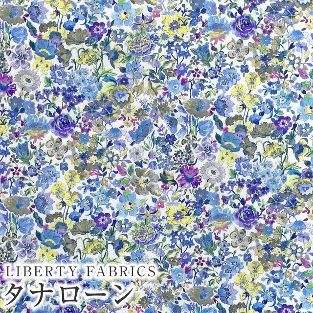 LIBERTYリバティプリント 国産タナローン生地(エターナル)＜Classic 