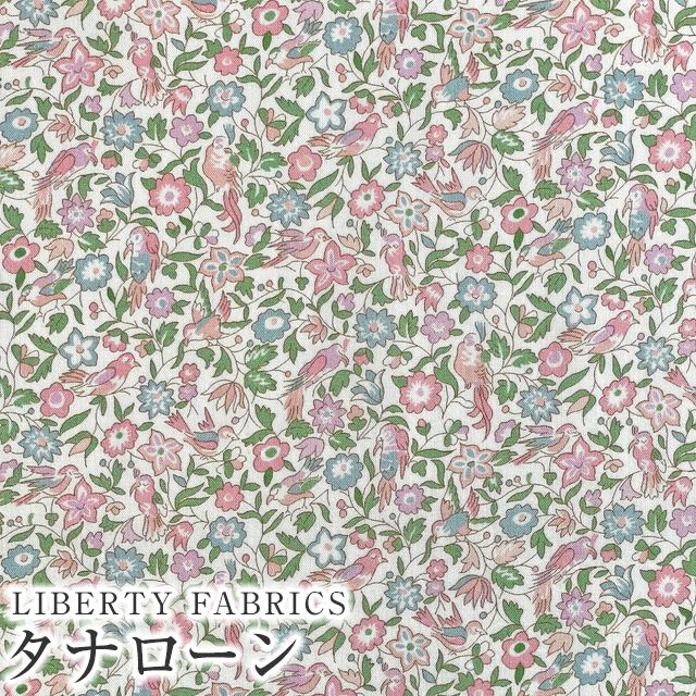 LIBERTYリバティプリント 国産タナローン生地＜Spring Song 