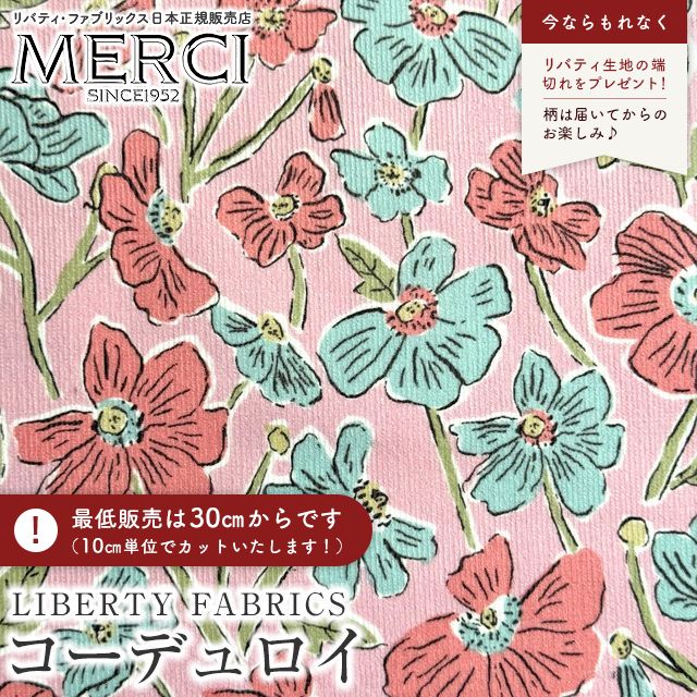 LIBERTY FABRICS リバティプリント コーデュロイ(コール天)生地