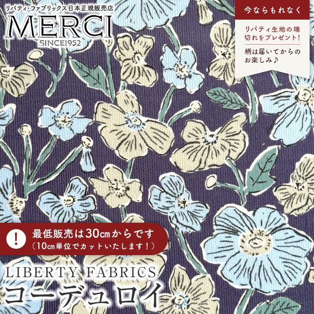 リバティまとめ denicher 半額 セール (50%OFF SALE) デニシェ SF231563