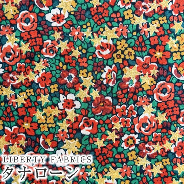 LIBERTY FABRICS リバティプリント 国産タナローン生地＜Emma Etoile＞(エマ・エトワール)【レッド】15773401-24AT  | Pearly Christmas 2024 | リバティ・ファブリックス正規販売店｜生地の通販メルシー