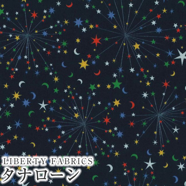 LIBERTY FABRICS リバティプリント 国産タナローン生地＜Helen's Starry Sky＞(へレンズ・スターリー・スカイ)【ネイビー】15773403-24AT  | Pearly Christmas 2024 | リバティ・ファブリックス正規販売店｜生地の通販メルシー