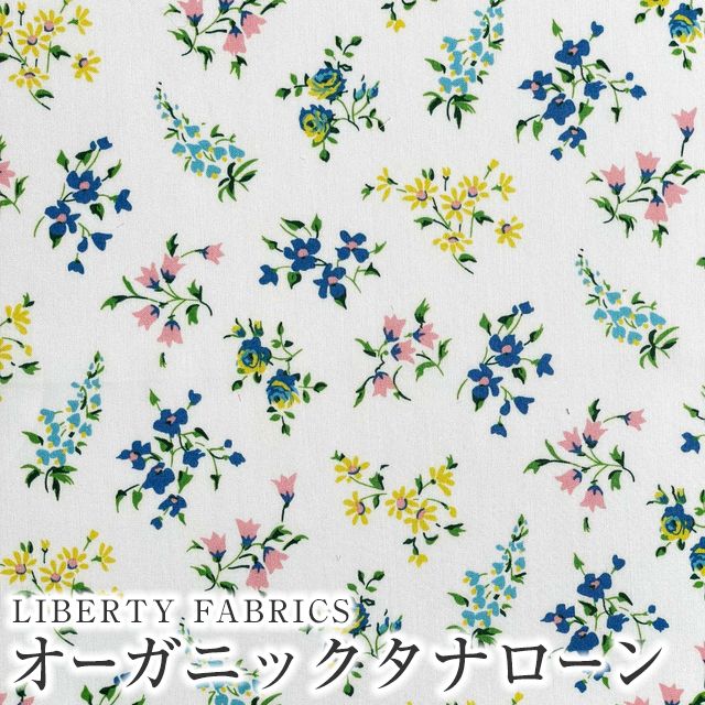 LIBERTYリバティプリント イタリア製オーガニックタナローン生地＜Zara 