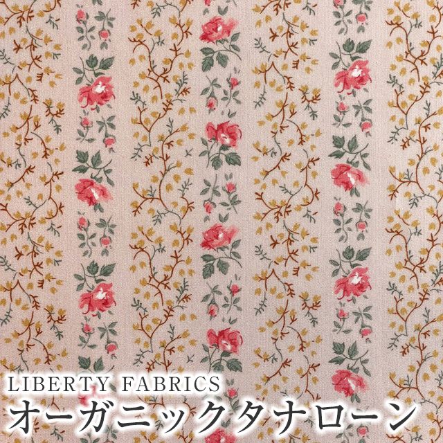 LIBERTY FABRICS リバティプリント イタリア製オーガニックタナローン生地＜Evie  Stripe＞(イヴィ・ストライプ)【ピンク地×ピンク】157J919-24BU | オーガニックタナローン | リバティ ・ファブリックス正規販売店｜生地の通販メルシー