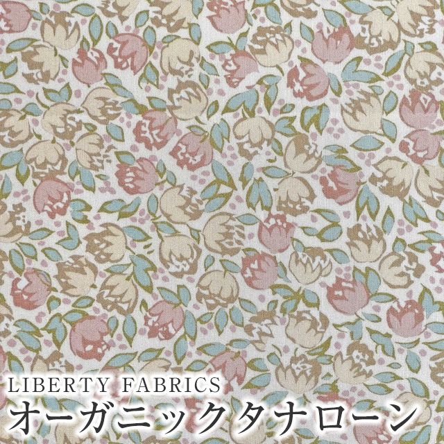 LIBERTY FABRICS リバティプリント イタリア製オーガニックタナローン生地＜Dotty  Lottie＞(ドッティ・ロッティ)【ベージュ×ピンク】157J920-24BU | オーガニックタナローン | リバティ・ファブリックス正規販売店｜ 生地の通販メルシー