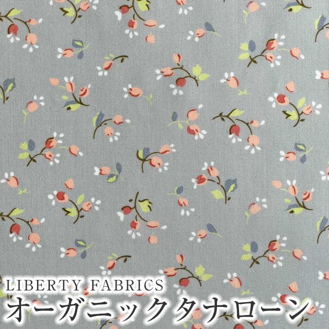 LIBERTY FABRICS リバティプリント イタリア製オーガニックタナローン生地＜Valeria  Mia＞(ヴァレリア・ミア)【グレー地】157J921-24AU | オーガニックタナローン | リバティ・ファブリックス正規販売店｜生地の通販メルシー