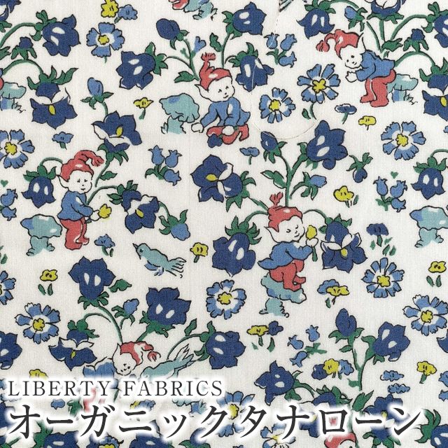 LIBERTY FABRICS リバティプリント イタリア製オーガニックタナローン生地＜Rivendell  Day＞(リベンデール・デイ)【ネイビー】157J922-24DU | オーガニックタナローン |  リバティ・ファブリックス正規販売店｜生地の通販メルシー