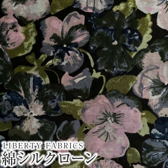 LIBERTY FABRICS リバティプリント・綿シルクローン生地(国産定番エターナル)＜Pansies＞(パンジーズ)2239265-WCS | 綿 シルクローン | リバティ・ファブリックス正規販売店｜生地の通販メルシー