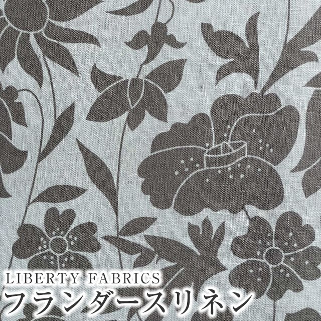 LIBERTY FABRICS リバティプリント 国産フランダースリネン生地＜Poppy