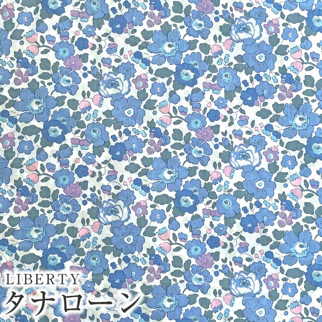 ショッピング売品 リバティプリント♡Liberty*3m20cm*タナローン