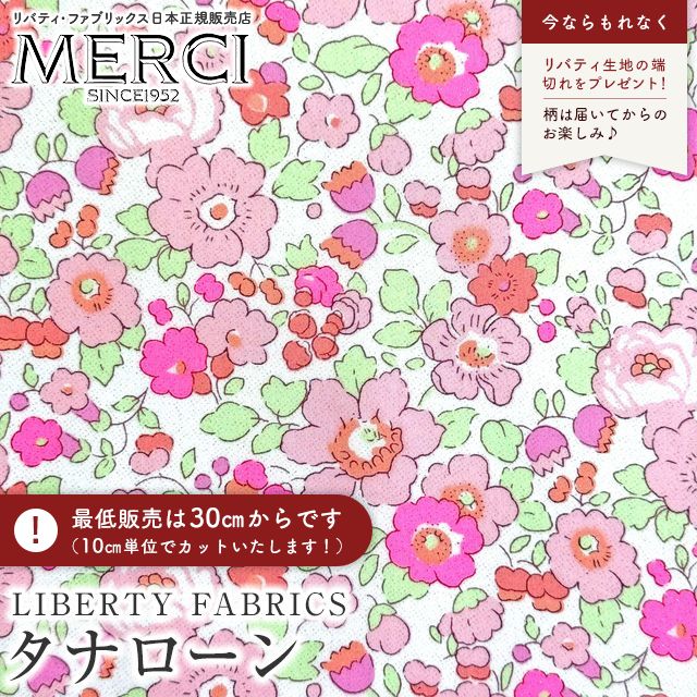 LIBERTY FABRICS リバティプリント 国産タナローン生地＜Betsy
