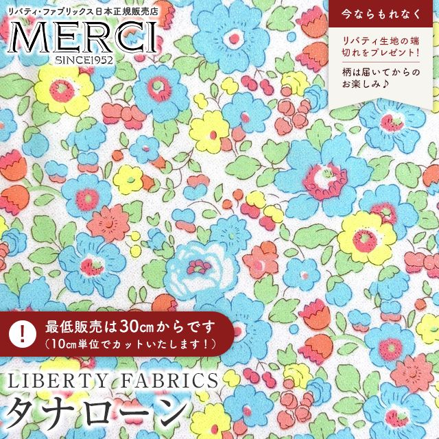 LIBERTY FABRICS リバティプリント 国産タナローン生地＜Betsy