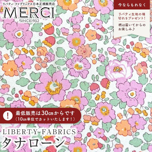 サンリオ　ハローキティリバティアートファブリック　エプロン　45周年 ハローキティ×リバティアートファブリック～45TH ANNIVERSARY