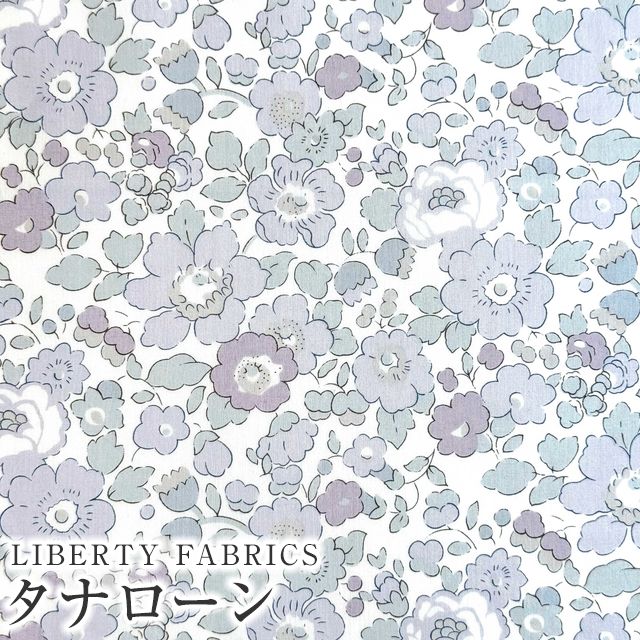 セミオーダー　生地見本②輸入タナローン　Betsy LIBERTY FABRICS リバティプリント 国産タナローン生地＜Betsy