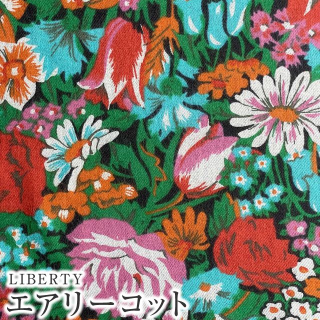 LIBERTY FABRICS リバティプリント 国産エアリーコット生地＜Lamorna＞(ラモーナ)【マルチカラー】3332103-J22A |  エアリーコット | リバティ・ファブリックス正規販売店｜生地の通販メルシー