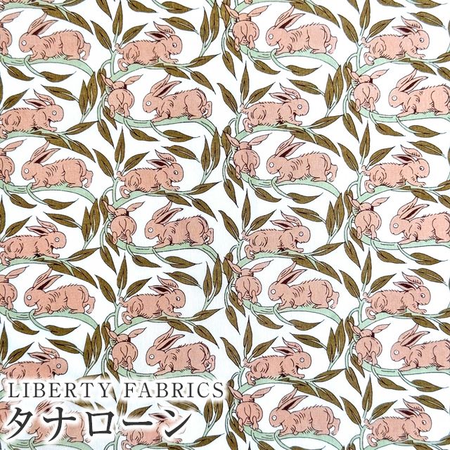 LIBERTY FABRICS リバティプリント 国産タナローン生地＜Cotton Tail＞(コットンテイル)【ピンク】3332262-C |  タナローン（国産） | リバティ・ファブリックス正規販売店｜生地の通販メルシー