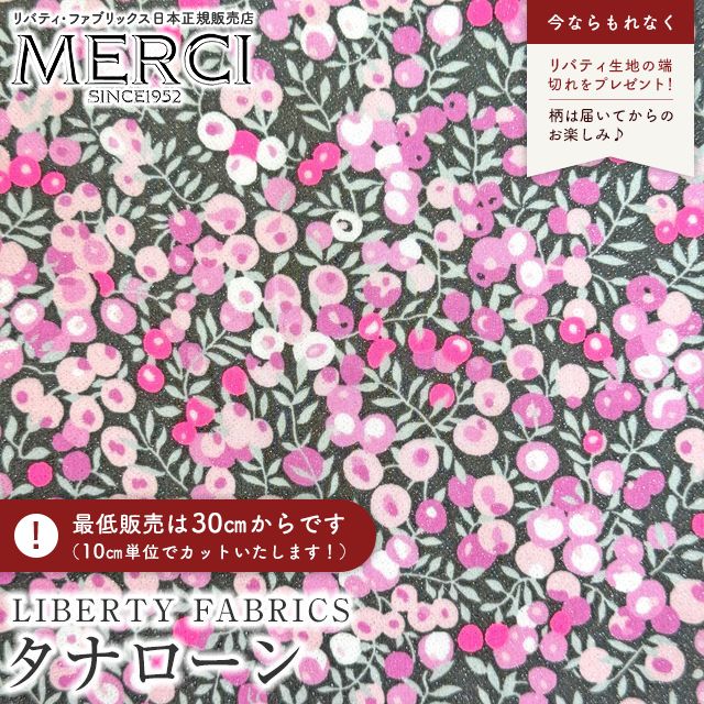 パトリックゴードン　コージーパンツM リバティ・ハンドメイド パトリックゴードン コージーパンツM リバティ・ハンドメイド