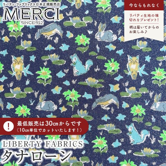 LIBERTY FABRICS リバティプリント 国産タナローン生地＜Oscar