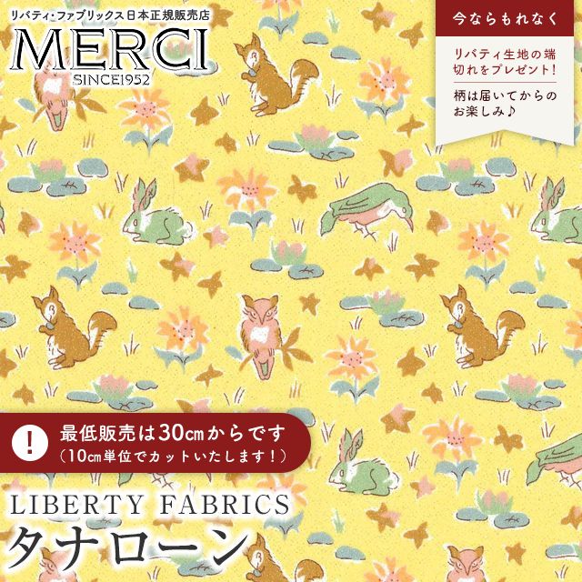 LIBERTY FABRICS リバティプリント11号帆布を使った入園入学