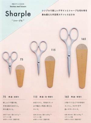 手芸ステンレスはさみ「シャープル」115 全長77mm 本革サック付き 日本