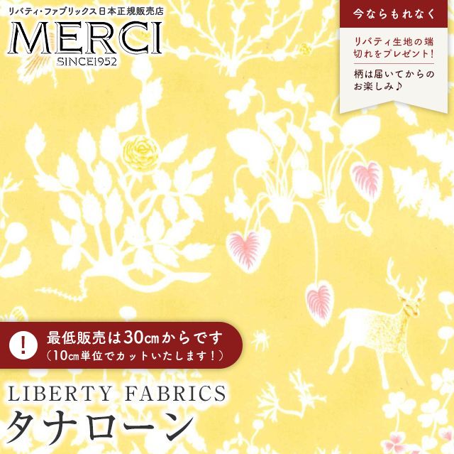 LIBERTY FABRICS リバティプリント 国産タナローン生地＜Yoshie