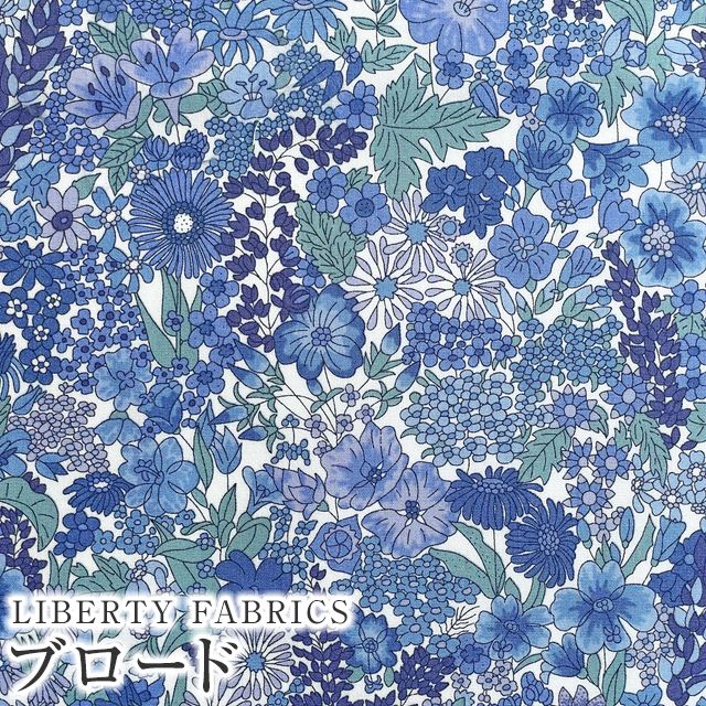 LIBERTY FABRICS リバティプリント 国産50ブロード生地＜Margaret Annie＞(マーガレットアニー)【ブルー】3631165-J23B  | リバティ・ファブリックストレジャーハンティング | リバティ・ファブリックス正規販売店｜生地の通販メルシー