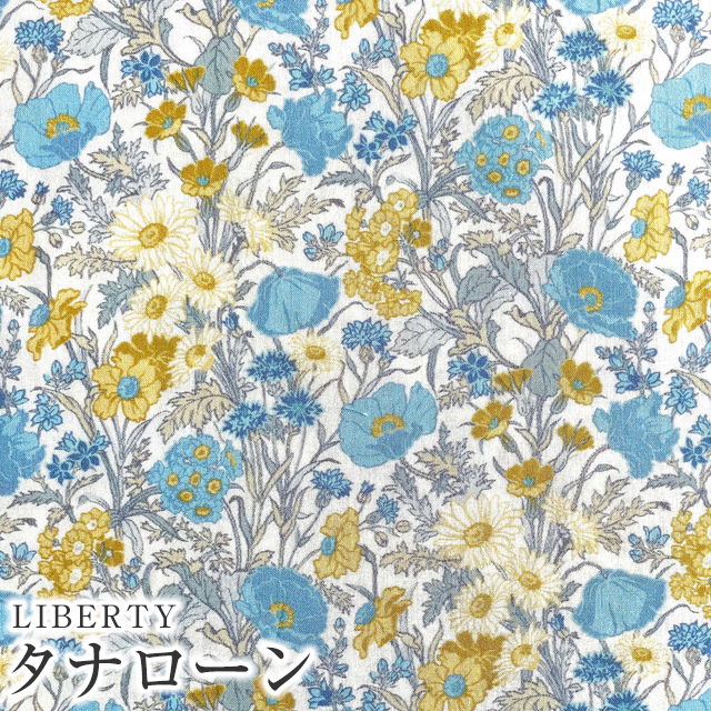 全量セールイヴ315cm2008秋冬リバティタナローン 全量セールイヴ315cm2008秋冬リバティタナローン