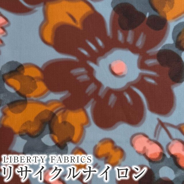 LIBERTY FABRICS リバティプリント 国産リサイクルナイロンリップス