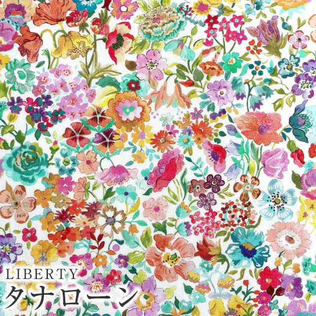 LIBERTYリバティプリント　国産タナローン生地＜Classic  Meadow＞(クラシックメドウ)【ホワイト地/マルチカラー】3632219-22A《2022AW THE HOUSE OF LIBERTY》