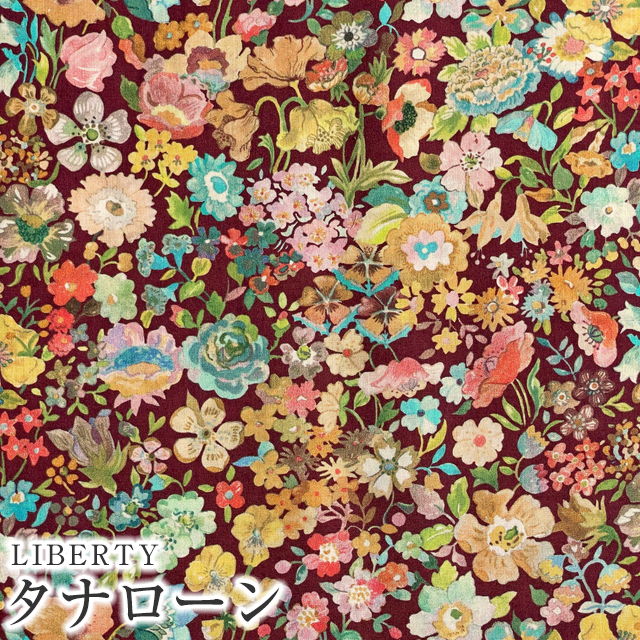 LIBERTYリバティプリント　国産タナローン生地＜Classic Meadow＞(クラシックメドウ)【ブラウン】3632219-22B《2022AW  THE HOUSE OF LIBERTY》
