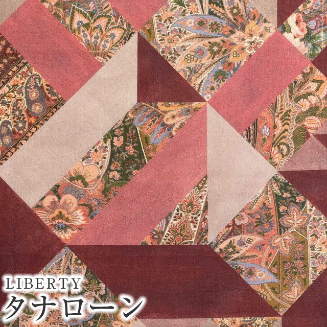 LIBERTYリバティプリント 国産タナローン生地＜Patchwork Paisley