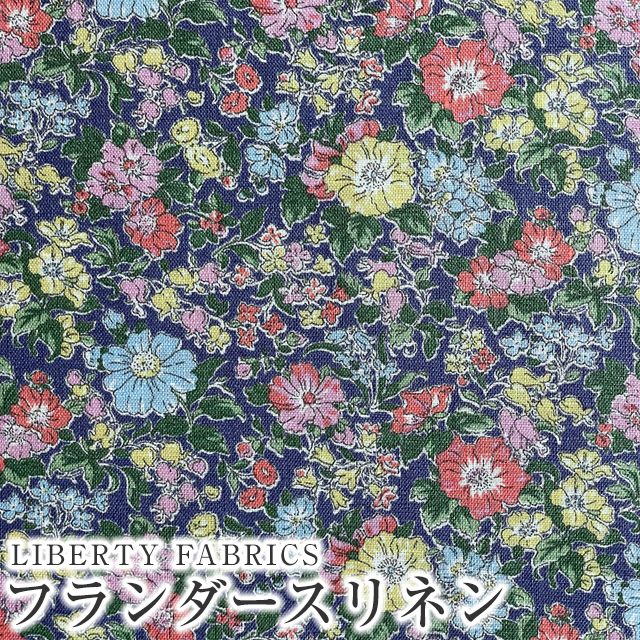 リバティ生地 マネートランク 貯金箱 フローティングフローラ