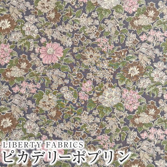 LIBERTY FABRICS リバティプリント 国産ピカデリーポプリン生地