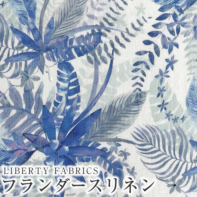 LIBERTY リバティプリント フランダースリネン エラ・ローズ 　麻スカート LIBERTY 国産フランダースリネン生地 ＊ 2022 春夏柄