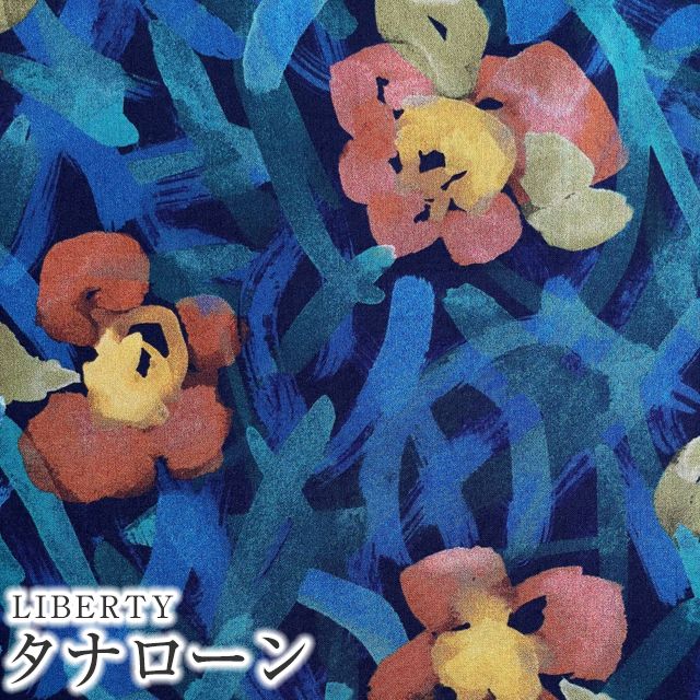 LIBERTY FABRICS リバティプリント 国産タナローン生地