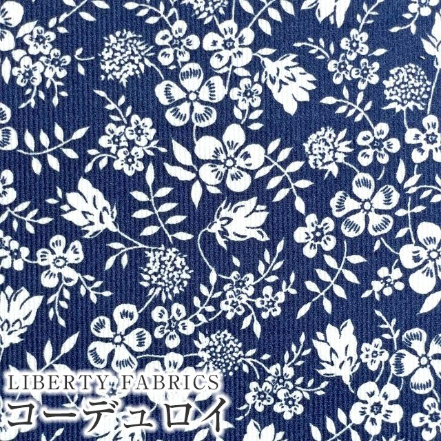 LIBERTY FABRICS リバティプリント コーデュロイ(コール天)生地＜Edenham  Shadow＞(エディナムシャドゥ)【ブルー地】3633246-23CC | コーデュロイ | リバティ・ファブリックス正規販売店｜生地の通販メルシー