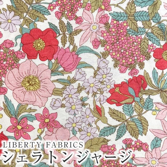 LIBERTY FABRICS リバティプリント 国産シェラトンジャージ(タナ