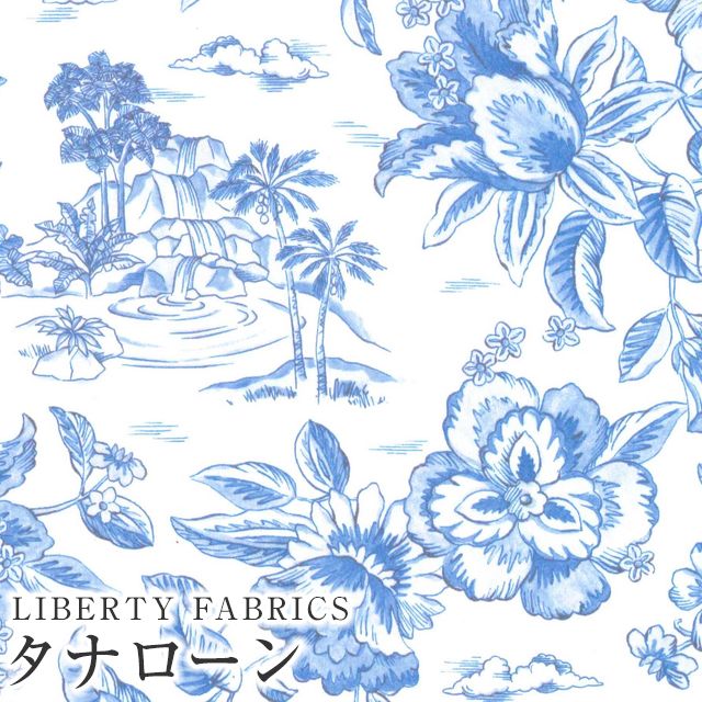 LIBERTY FABRICS リバティプリント イタリア製タナローン生地＜Delft