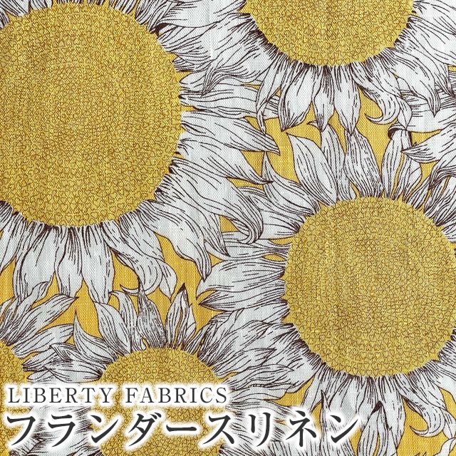 LIBERTYリバティプリント 国産フランダースリネン生地＜Hello Sunshine