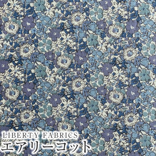 LIBERTY FABRICS リバティプリント 国産エアリーコット生地＜Delilah  Cavendish＞(デリラ・キャヴェンディッシュ)【ブルー】3634163-J24B | エアリーコット | リバティ ・ファブリックス正規販売店｜生地の通販メルシー