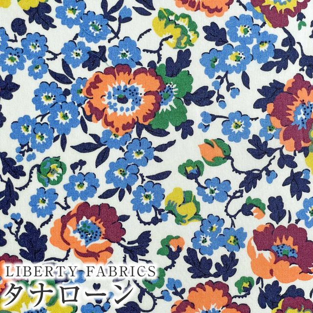 LIBERTY FABRICS リバティプリント イタリア製タナローン生地