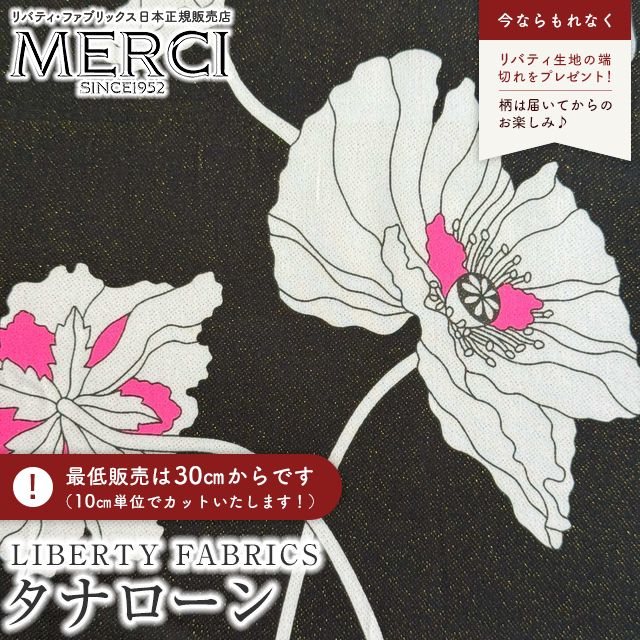 モダン　大胆　大輪花の図　モノトーン　3シーズン　洗練されたデザイン シンコール | ML1383 | 2023 MELODIA