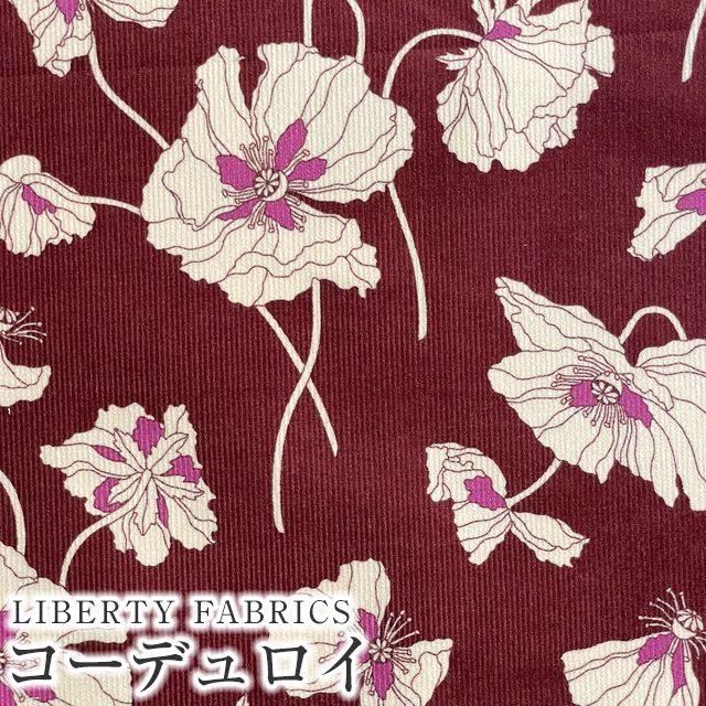 LIBERTYリバティプリント コーデュロイ(コール天)生地＜Fragile  Blooms＞(フラジャイル・ブルームス)【ワインレッド地】3634206S50-J24A | コーデュロイ | リバティ・ファブリックス正規販売店｜ 生地の通販メルシー