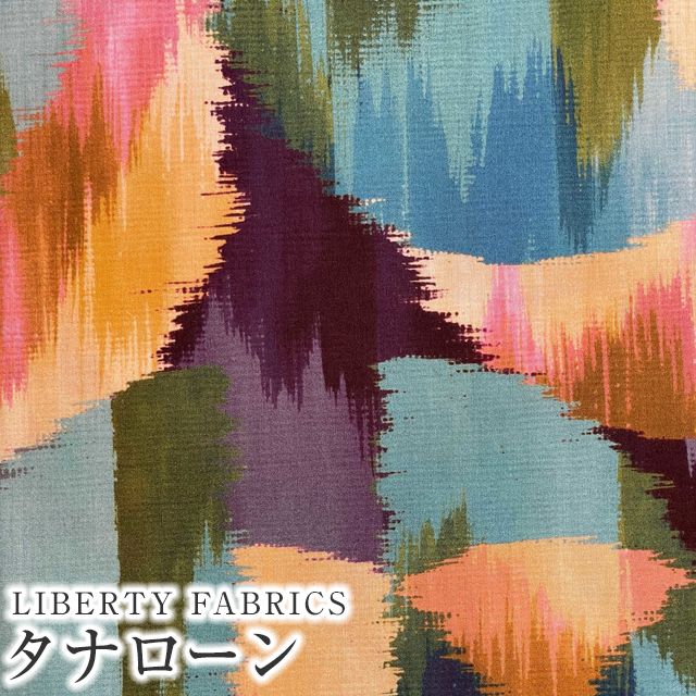 LIBERTYリバティプリント イタリア製タナローン生地＜Ikat Tulip＞(イカット・チューリップ)【カラフル】3634213-24AU《2024AW  The Curated Floral》 | 2024年秋冬柄(The Curated Floral) | リバティ・ファブリックス正規販売店｜生地 の通販メルシー