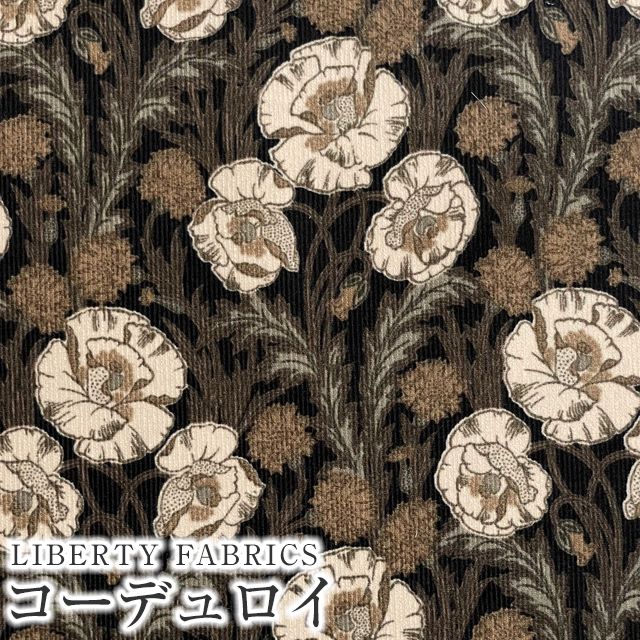 LIBERTY FABRICS リバティプリント コーデュロイ(コール天)生地＜Maud's  Posy＞(モーヅ・ポージー)【ブラウン×ベージュ】3634221S63-J24D | コーデュロイ | リバティ ・ファブリックス正規販売店｜生地の通販メルシー