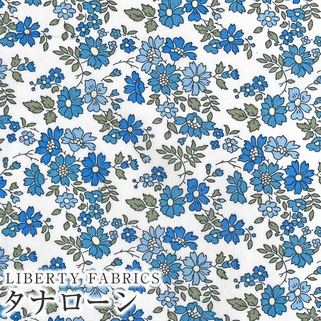 LIBERTY FABRICS リバティプリント イタリア製タナローン生地＜Capel Floret＞(カペル・フローレット)【ブルー×ホワイト地】3634231-24EU《2024AW  The Curated Floral》 | 2024年秋冬柄(The Curated Floral) | リバティ・ファブリックス正規販売店｜生地 の通販メルシー