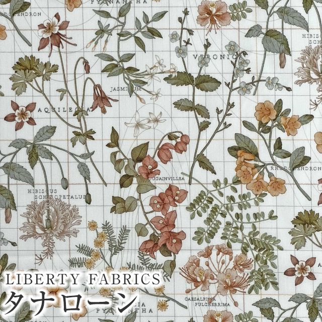 LIBERTYリバティプリント イタリア製タナローン生地＜Botanist's  Journey＞(ボタニストズ・ジャーニー)【ブラウン系】3634234-24BU《2024AW The Curated Floral》 |  2024年秋冬柄(The Curated Floral) | リバティ・ファブリックス正規販売店｜生地の ...