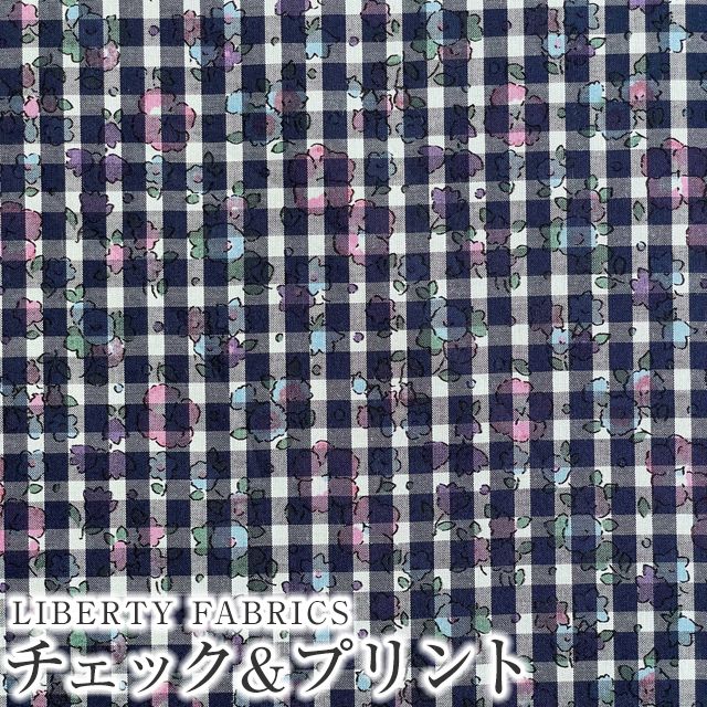 国産リバティ リビー 110cm巾×300cm check & stripe-