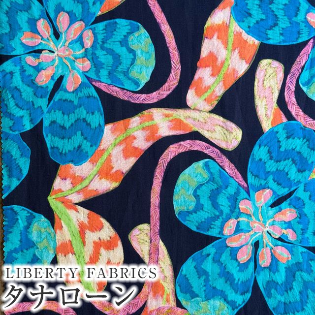 LIBERTY FABRICS リバティプリント イタリア製タナローン生地